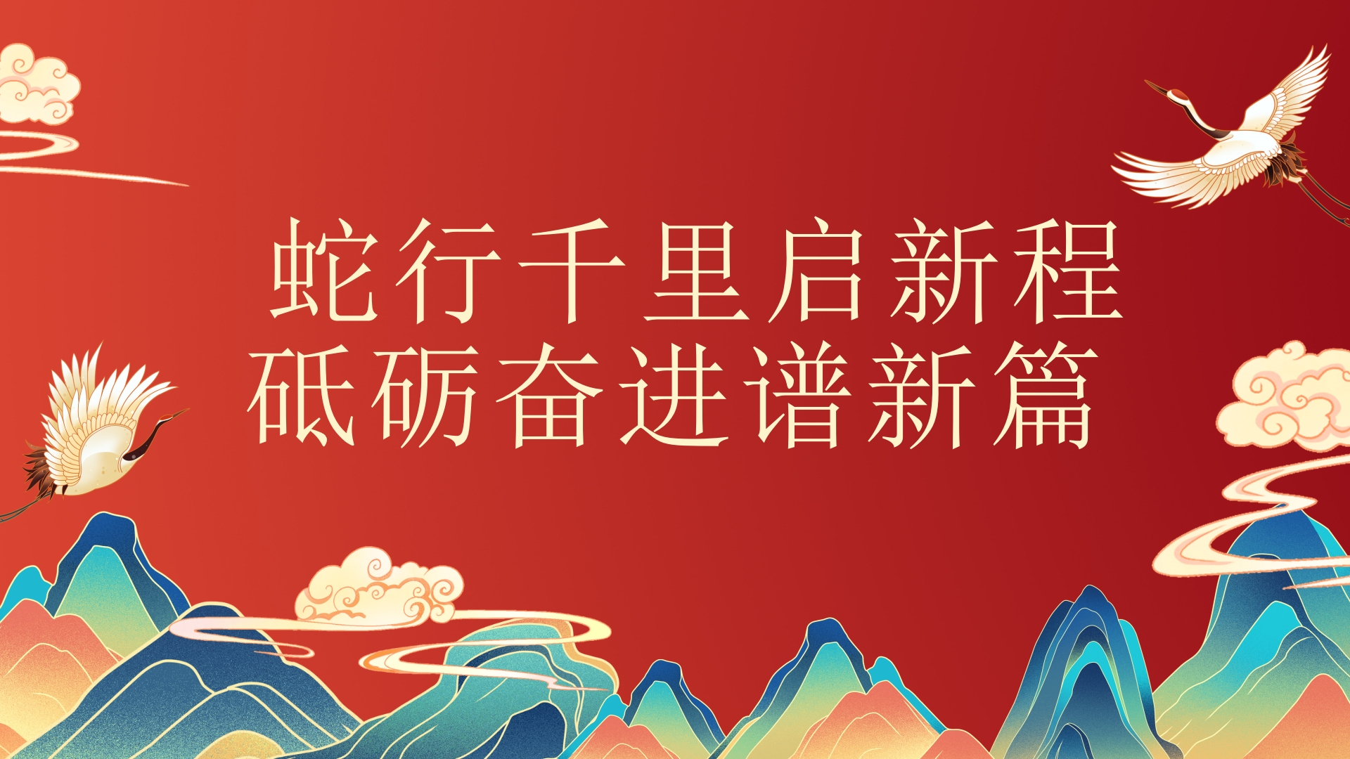 2024-2025年第二学期学校教导处工作计划（三）