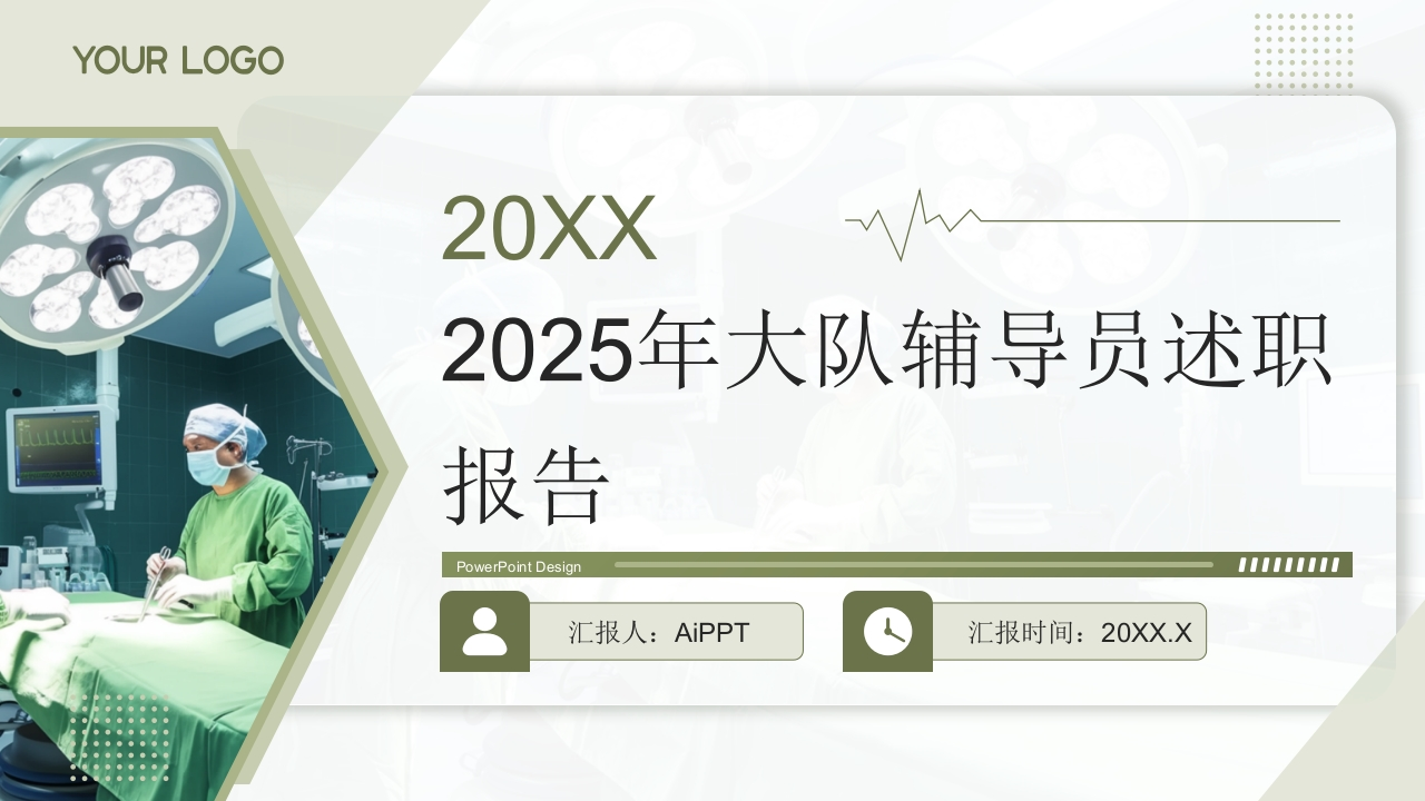 2025年大队辅导员述职报告