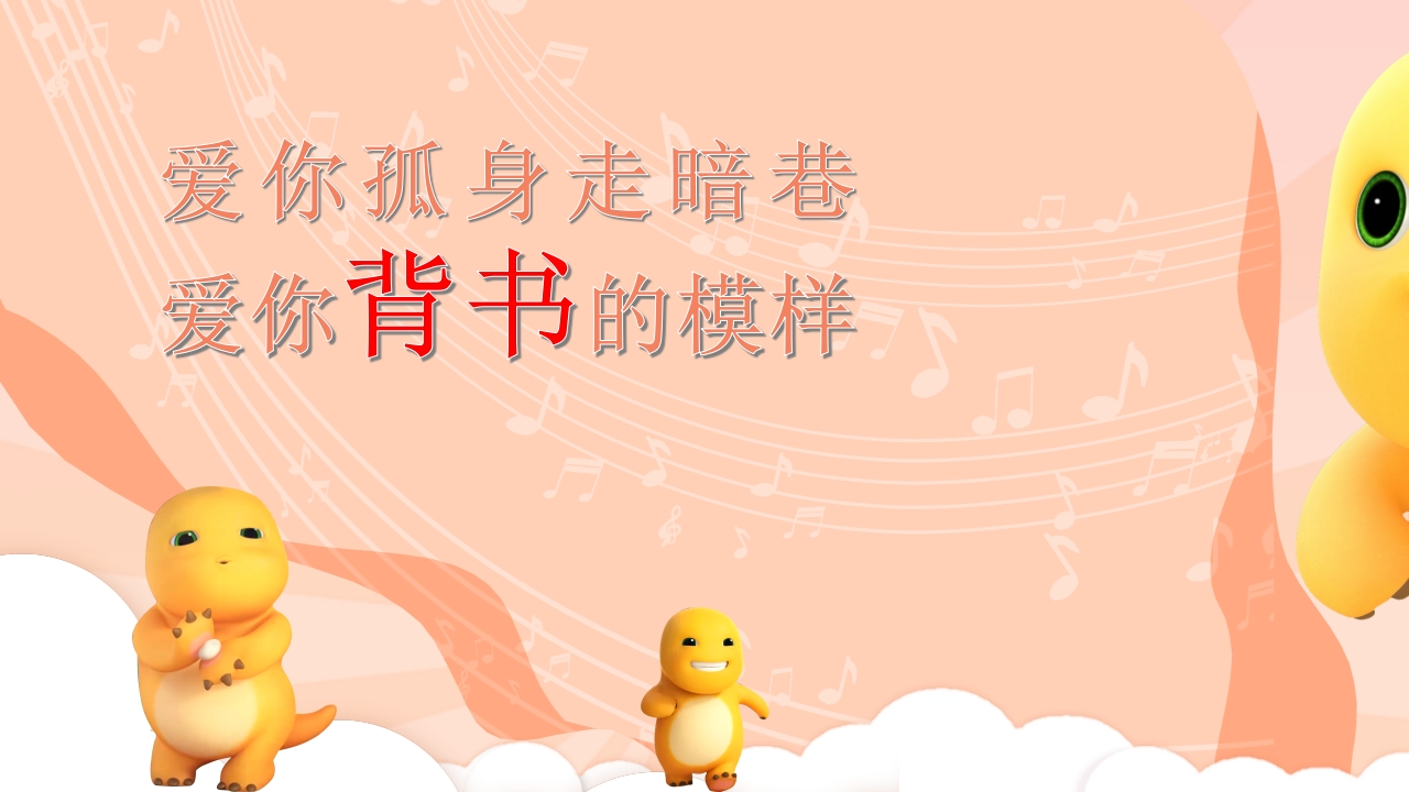 奶龙抽背-粉色