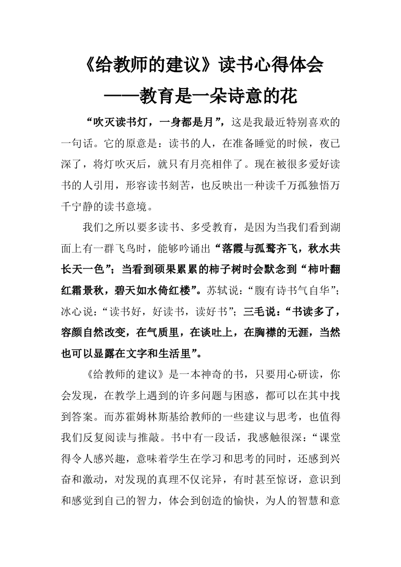 读书笔记