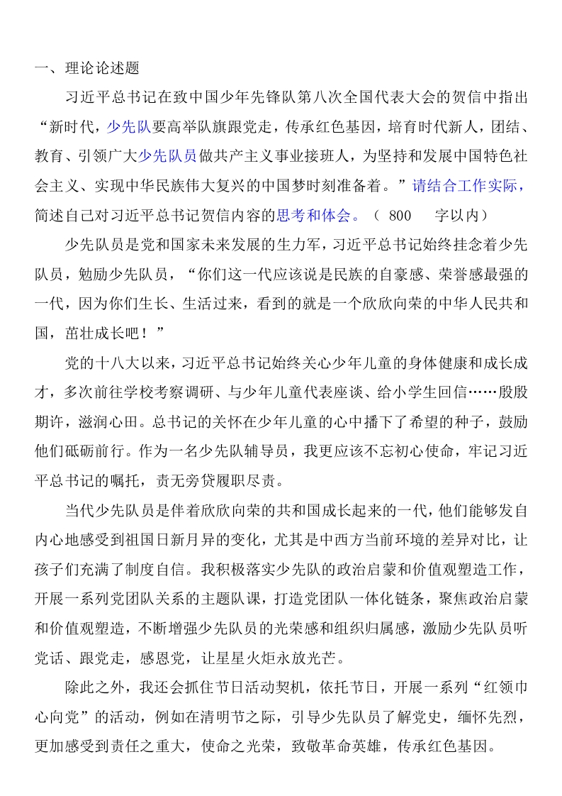 辅导员技能大赛题库(情景题)